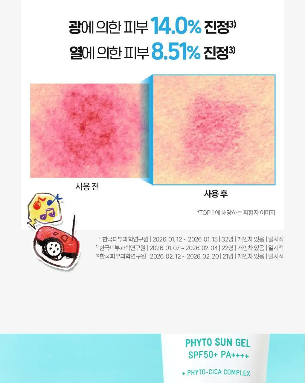 [포켓몬에디션/촉촉물먹선]브링그린 징크테카 파이토 선 젤 50ml(+선젤20ml) 상세페이지 22